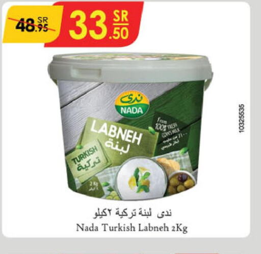 NADA Labneh  in الدانوب in مملكة العربية السعودية, السعودية, سعودية - الأحساء‎