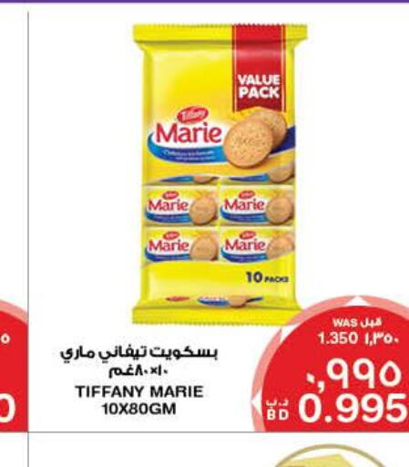 TIFFANY   in MegaMart & Macro Mart  in Bahrain