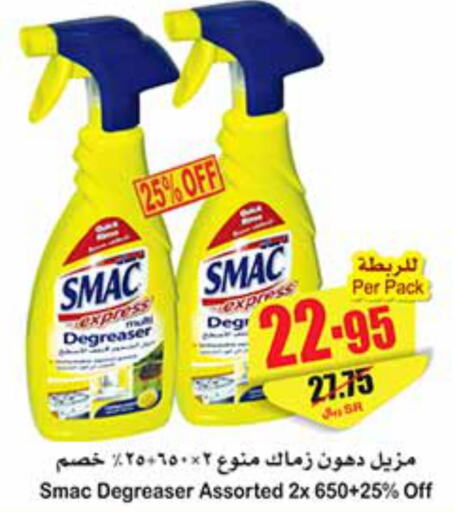 SMAC General Cleaner  in Othaim Markets in KSA, Saudi Arabia, Saudi - Al Khobar