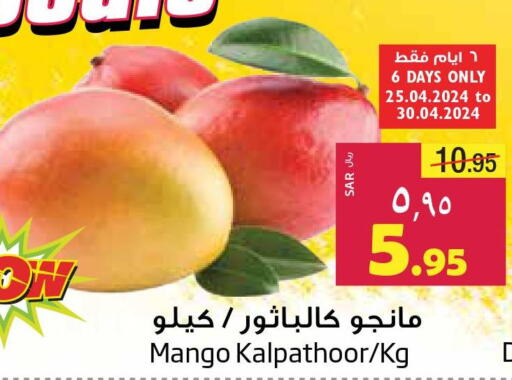 Mango   in Layan Hyper in KSA, Saudi Arabia, Saudi - Al Khobar