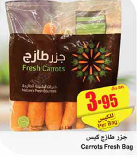  Carrot  in أسواق عبد الله العثيم in مملكة العربية السعودية, السعودية, سعودية - عرعر