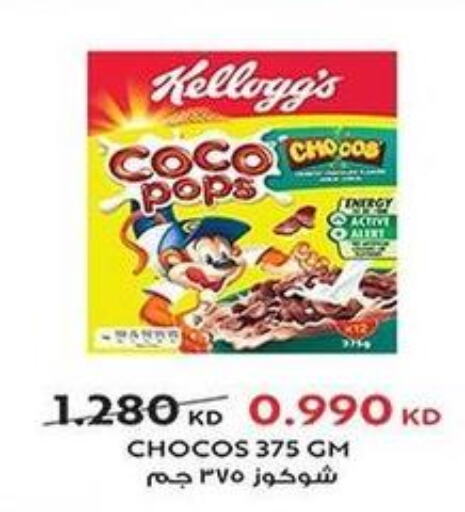 KELLOGGS Cereals  in Al Fahaheel Co - Op Society in Kuwait - Jahra Governorate