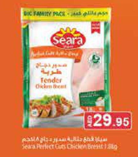 SEARA Chicken Breast  in أسواق رامز in الإمارات العربية المتحدة , الامارات - أبو ظبي