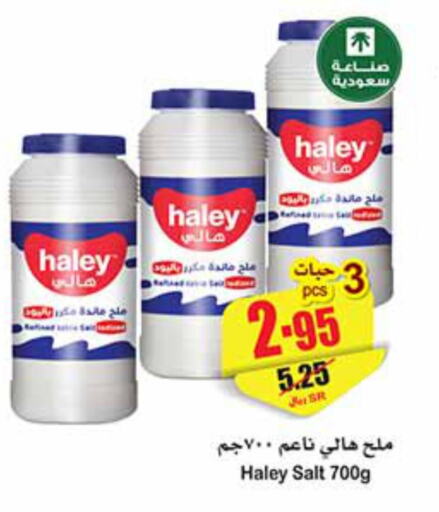 HALEY Salt  in Othaim Markets in KSA, Saudi Arabia, Saudi - Al Majmaah
