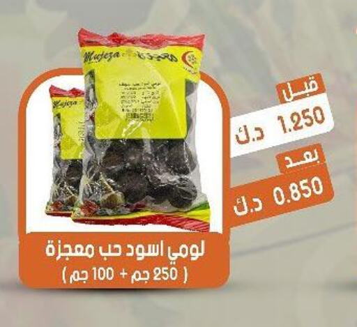  Dried Herbs  in Qairawan Coop  in Kuwait - Jahra Governorate