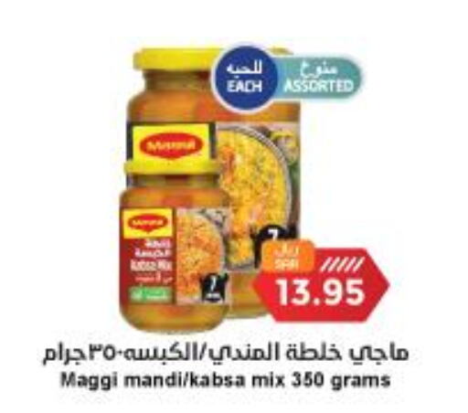 MAGGI   in Consumer Oasis in KSA, Saudi Arabia, Saudi - Riyadh