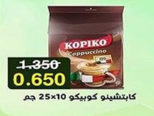 KOPIKO Coffee  in جمعية فحيحيل التعاونية in الكويت - مدينة الكويت