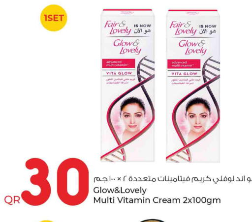 FAIR & LOVELY Face cream  in Rawabi Hypermarkets in Qatar - Doha