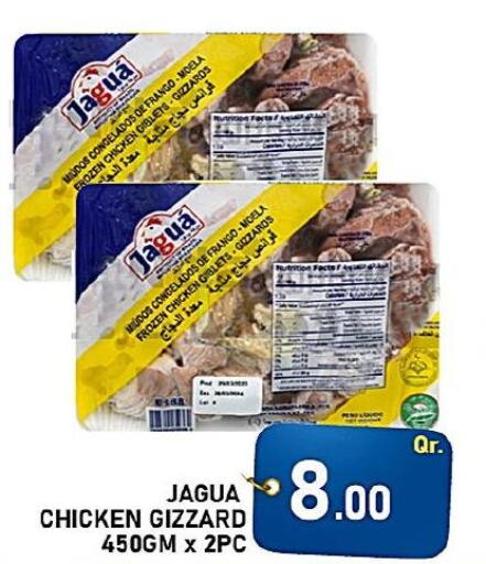  Chicken Gizzard  in Passion Hypermarket in Qatar - Al Wakra