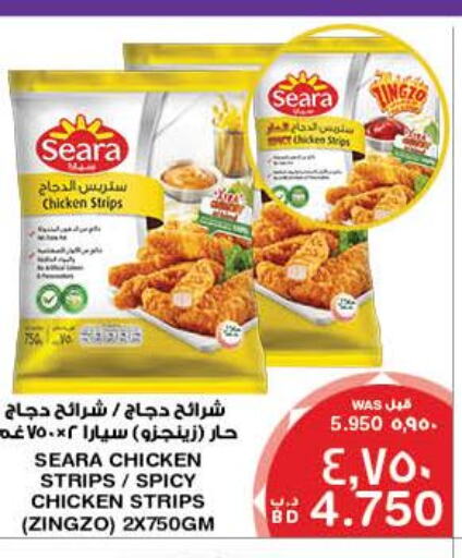 SEARA Chicken Strips  in ميغا مارت و ماكرو مارت in البحرين
