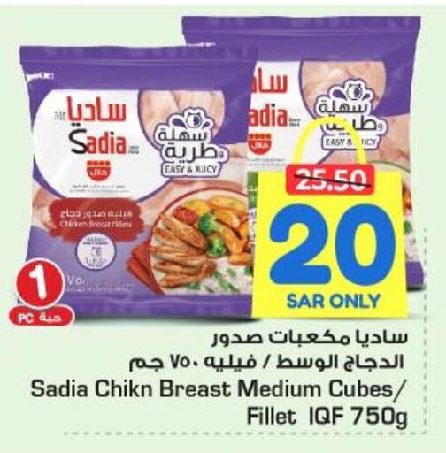 SADIA Chicken Fillet  in نستو in مملكة العربية السعودية, السعودية, سعودية - المنطقة الشرقية