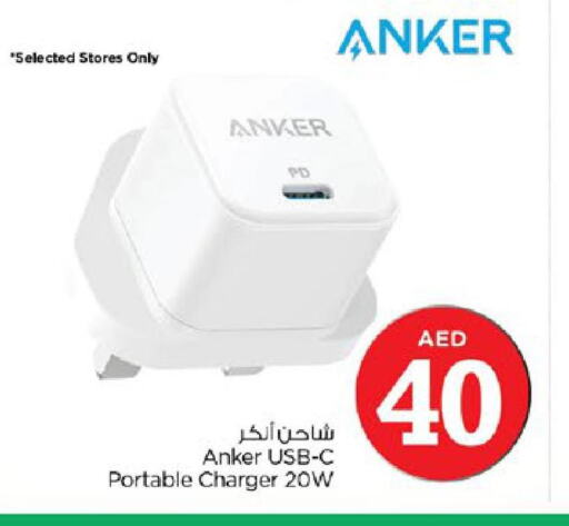 Anker Charger  in Nesto Hypermarket in UAE - Ras al Khaimah