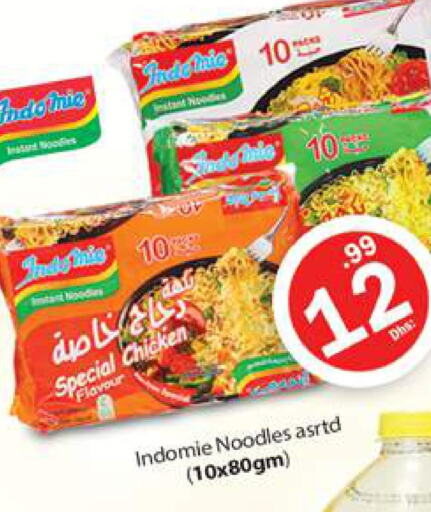 INDOMIE Noodles  in جلف هايبرماركت ذ.م.م in الإمارات العربية المتحدة , الامارات - رَأْس ٱلْخَيْمَة