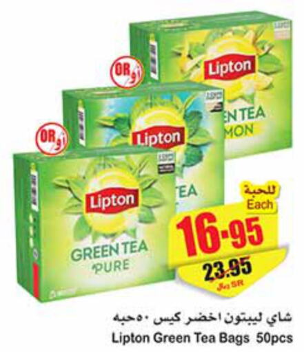 Lipton Tea Bags  in Othaim Markets in KSA, Saudi Arabia, Saudi - Bishah