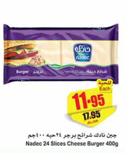 NADEC Slice Cheese  in أسواق عبد الله العثيم in مملكة العربية السعودية, السعودية, سعودية - المجمعة