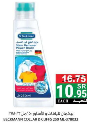 PERSIL Detergent  in House Care in KSA, Saudi Arabia, Saudi - Mecca