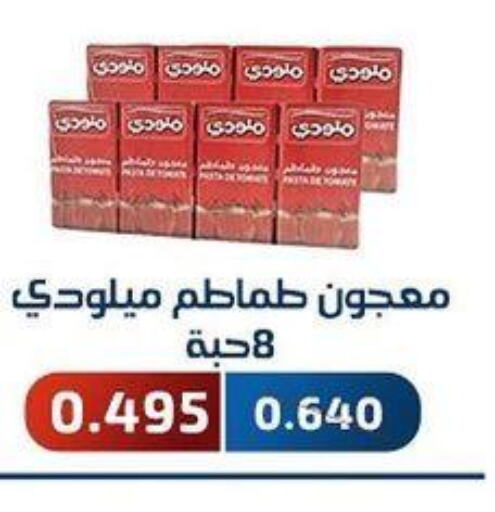  Tomato Paste  in جمعية فحيحيل التعاونية in الكويت - محافظة الجهراء
