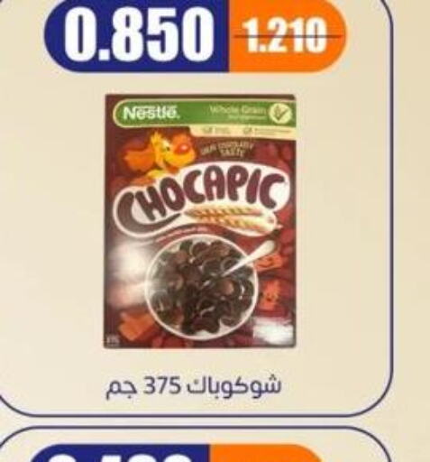 CHOCAPIC Cereals  in جمعية اشبيلية التعاونية in الكويت - مدينة الكويت
