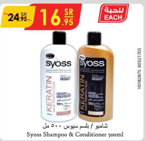 SYOSS Shampoo / Conditioner  in Danube in KSA, Saudi Arabia, Saudi - Jubail