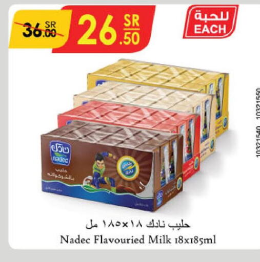 NADEC Flavoured Milk  in الدانوب in مملكة العربية السعودية, السعودية, سعودية - الخبر‎