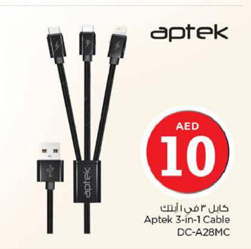  Cables  in Nesto Hypermarket in UAE - Fujairah