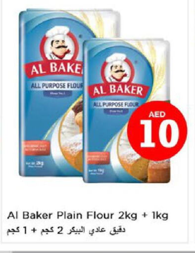 AL BAKER All Purpose Flour  in نستو هايبرماركت in الإمارات العربية المتحدة , الامارات - رَأْس ٱلْخَيْمَة