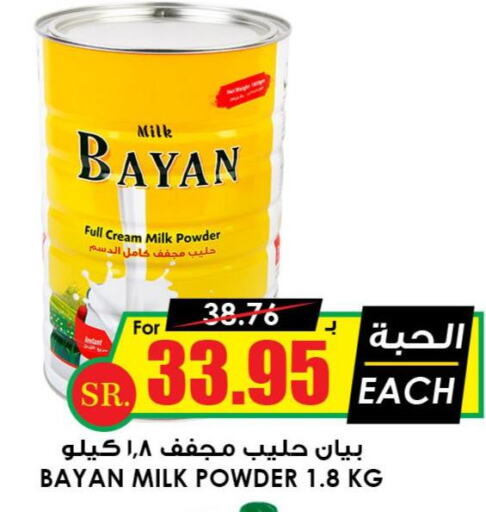  Milk Powder  in Prime Supermarket in KSA, Saudi Arabia, Saudi - Yanbu
