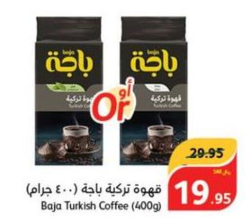 BAJA Coffee  in هايبر بنده in مملكة العربية السعودية, السعودية, سعودية - ينبع