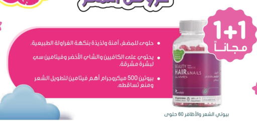  Shampoo / Conditioner  in  النهدي in مملكة العربية السعودية, السعودية, سعودية - الرس