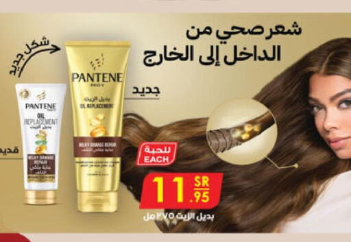 PANTENE Hair Oil  in Danube in KSA, Saudi Arabia, Saudi - Dammam