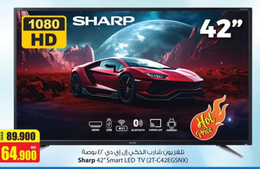 SHARP Smart TV  in Ansar Gallery in Bahrain