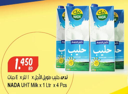 NADA Long Life / UHT Milk  in مركز سلطان in البحرين