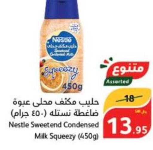 NESTLE Condensed Milk  in هايبر بنده in مملكة العربية السعودية, السعودية, سعودية - الباحة
