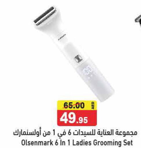 OLSENMARK Remover / Trimmer / Shaver  in أسواق رامز in الإمارات العربية المتحدة , الامارات - رَأْس ٱلْخَيْمَة