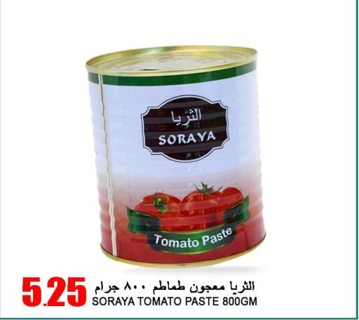  Tomato Paste  in Food Palace Hypermarket in Qatar - Al Khor