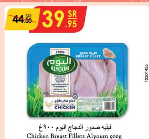 AL YOUM Chicken Fillet  in Danube in KSA, Saudi Arabia, Saudi - Al Hasa