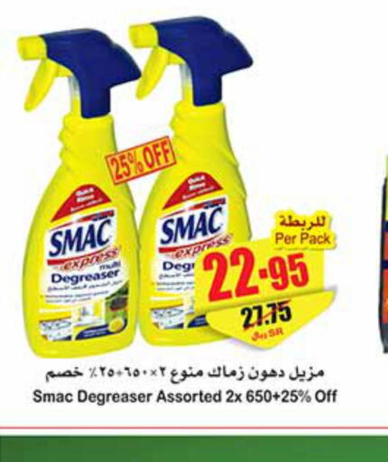 SMAC General Cleaner  in Othaim Markets in KSA, Saudi Arabia, Saudi - Buraidah