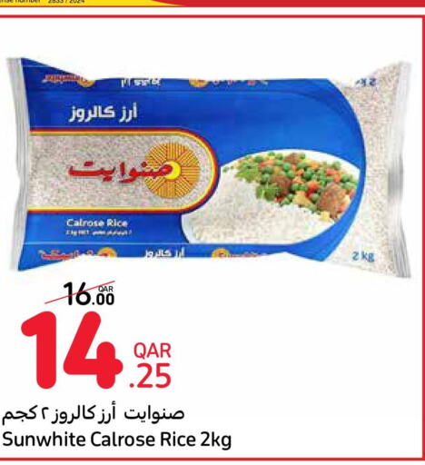  Egyptian / Calrose Rice  in كارفور in قطر - الشحانية