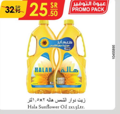 HALAH Sunflower Oil  in Danube in KSA, Saudi Arabia, Saudi - Al Hasa