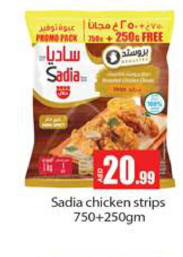 SADIA Chicken Strips  in جلف هايبرماركت ذ.م.م in الإمارات العربية المتحدة , الامارات - رَأْس ٱلْخَيْمَة