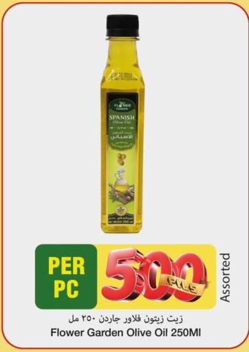  Olive Oil  in مارك & سايف in الكويت - مدينة الكويت
