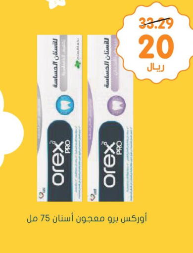  Toothpaste  in  النهدي in مملكة العربية السعودية, السعودية, سعودية - أبها