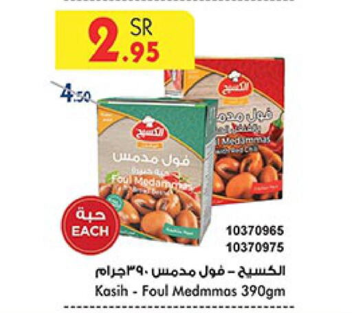 KELLOGGS Corn Flakes  in Bin Dawood in KSA, Saudi Arabia, Saudi - Khamis Mushait