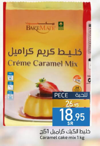  Cake Mix  in ميرا مارت مول in مملكة العربية السعودية, السعودية, سعودية - جدة