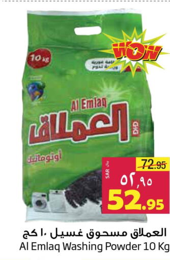  Detergent  in ليان هايبر in مملكة العربية السعودية, السعودية, سعودية - المنطقة الشرقية