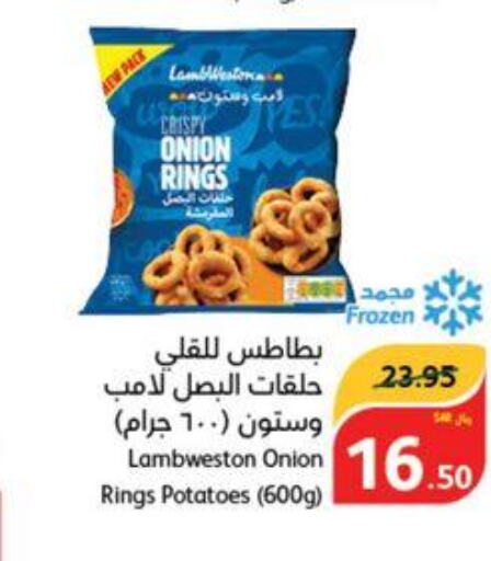  Onion  in هايبر بنده in مملكة العربية السعودية, السعودية, سعودية - الخبر‎