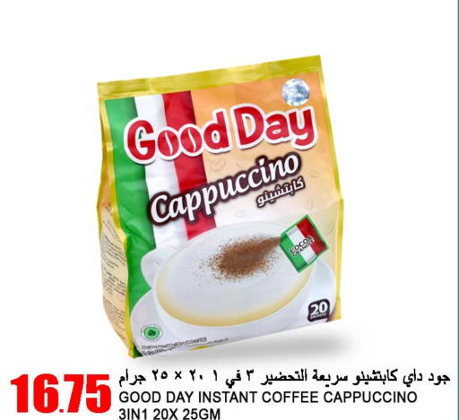  Coffee  in قصر الأغذية هايبرماركت in قطر - أم صلال