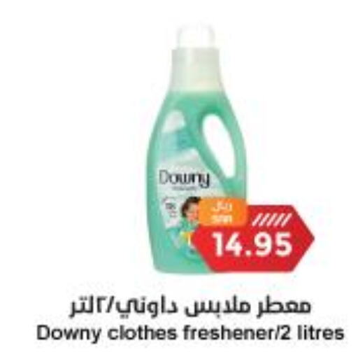 DOWNY Softener  in Consumer Oasis in KSA, Saudi Arabia, Saudi - Riyadh