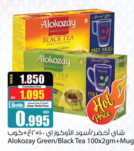 ALOKOZAY Tea Bags  in Ansar Gallery in Bahrain