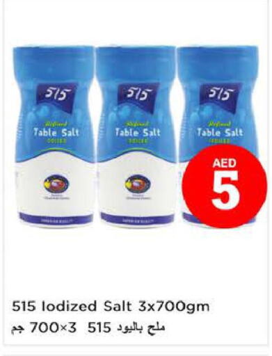 515 Salt  in نستو هايبرماركت in الإمارات العربية المتحدة , الامارات - ٱلْفُجَيْرَة‎